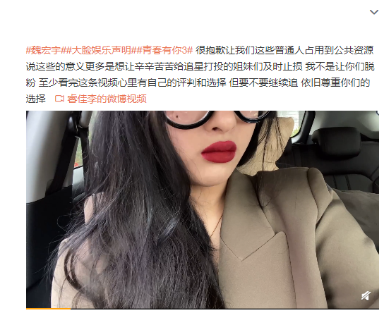 魏宏宇感情风波后续来了前女友要求对方公开道歉证据已留好