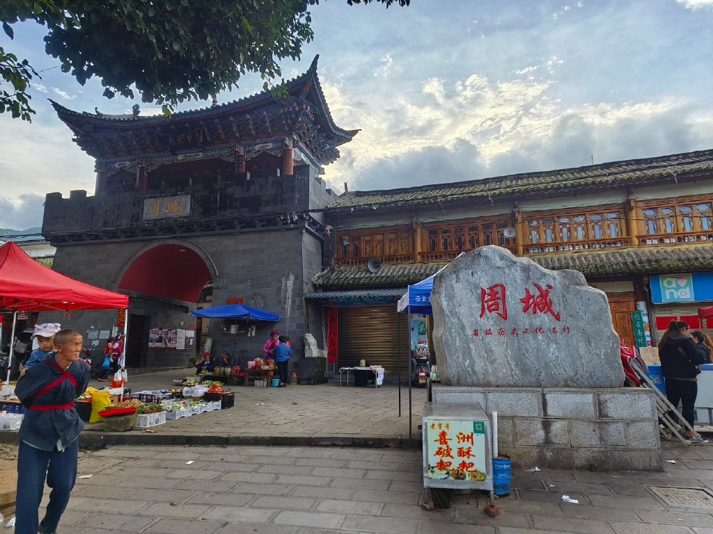云南省大理市周城村龙泉寺——文清堂唐清元