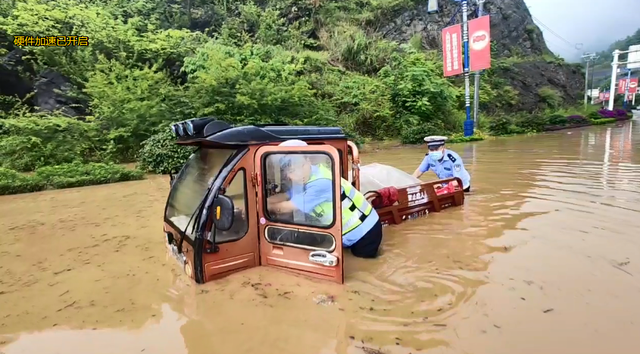 【警徽闪耀抗洪防汛一线】贵州公安:风雨中坚守的“浇”警,致敬最勇敢的“逆行者”休闲区蓝鸢梦想 - Www.slyday.coM 【警徽闪耀抗洪防汛一线】贵州公安:风雨中坚守的“浇”警,致敬最勇敢的“逆行者”休闲区蓝鸢梦想 - Www.slyday.coM