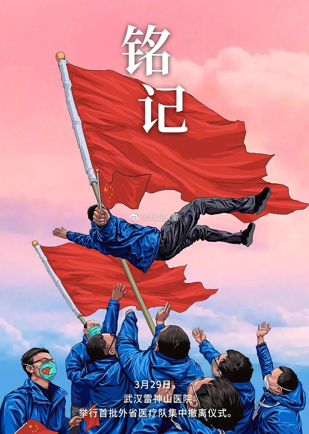 20张手绘__财经头条