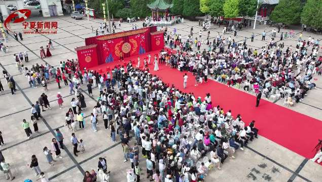 "缘定七夕 幸福启航"  宁夏彭阳县举办首届集体婚礼