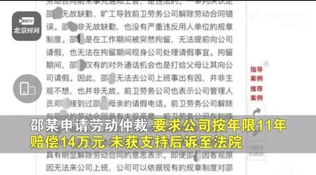 男子嫖娼被拘10天后，被公司以旷工为由开除，他索赔14万，法院这样判休闲区蓝鸢梦想 - Www.slyday.coM