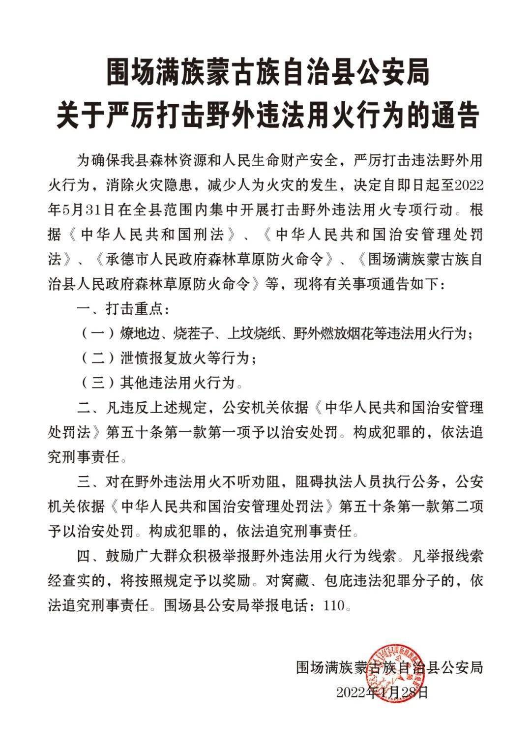 围场人口_围场开展世界人口日活动:目标“生有所护,幼有所育,老有所养”