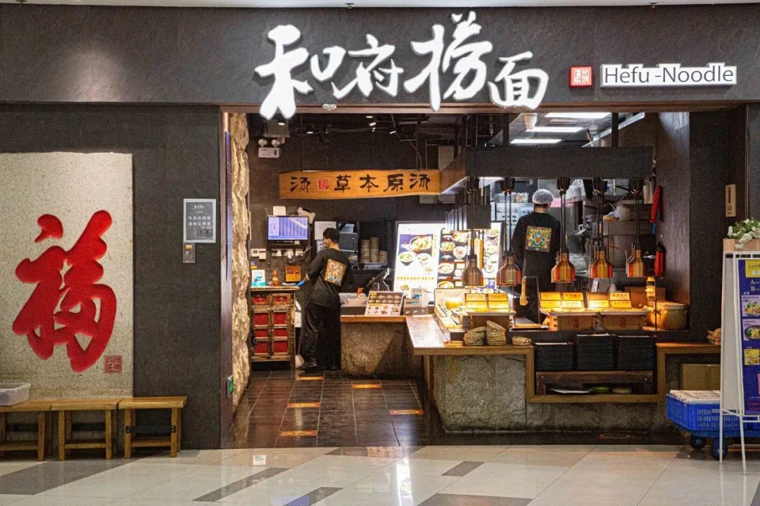 和府捞面店内惊现死老鼠背后8个月融资逾12亿获腾讯等资本青睐