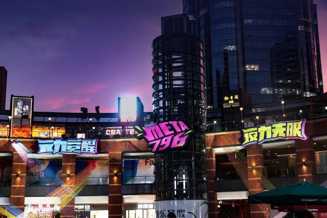 五五购物节夜食夜游夜购夜娱夜读九六广场点燃潮流夜生活