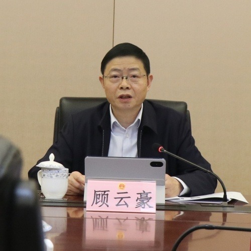 区人大常委会主任顾云豪主持会议,副主任杨志健,宋震,冯璐,江天熙,曾