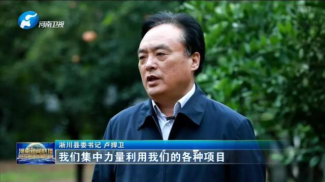淅川特色种植带动乡村游绿水青山变金山银山