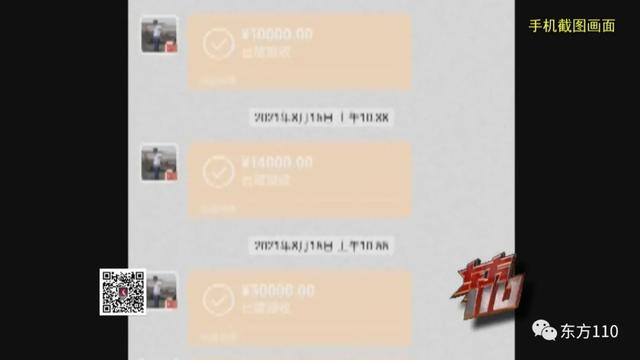 【东方110】敲诈巨款竟然还声称“有理”，这到底是什么道理？休闲区蓝鸢梦想 - Www.slyday.coM