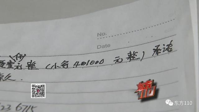 【东方110】敲诈巨款竟然还声称“有理”，这到底是什么道理？休闲区蓝鸢梦想 - Www.slyday.coM