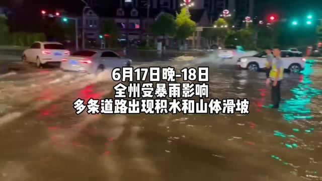【警徽闪耀抗洪防汛一线】贵州公安:风雨中坚守的“浇”警,致敬最勇敢的“逆行者”休闲区蓝鸢梦想 - Www.slyday.coM 【警徽闪耀抗洪防汛一线】贵州公安:风雨中坚守的“浇”警,致敬最勇敢的“逆行者”休闲区蓝鸢梦想 - Www.slyday.coM