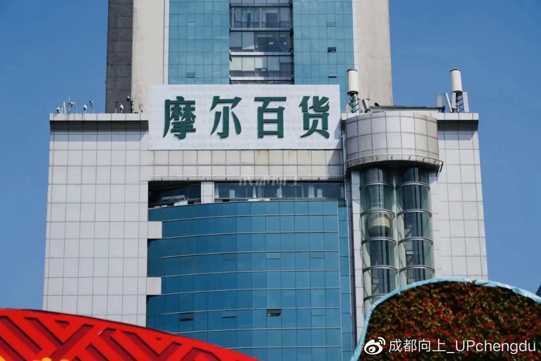 从百货大楼到 “ 天府红 ” ,天府广场的商业能重振雄风吗?__财经头条