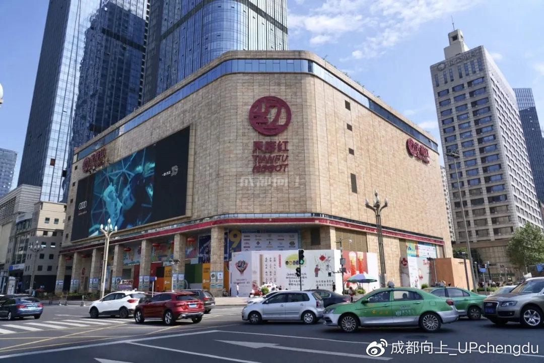 从百货大楼到 “ 天府红 ” ,天府广场的商业能重振雄风吗?__财经头条
