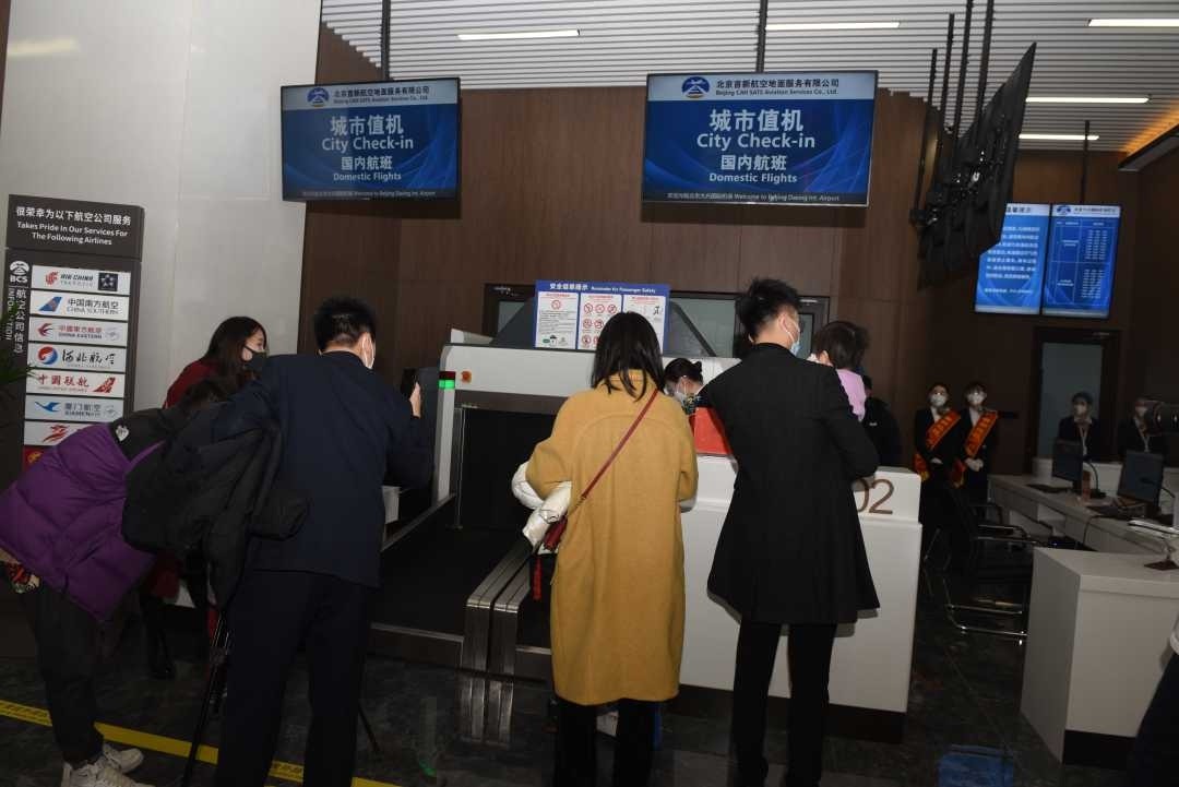 大兴机场涿州城市航站楼启用