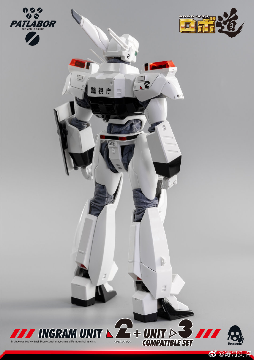 threezero在推出机动警察英格拉姆一号机之后