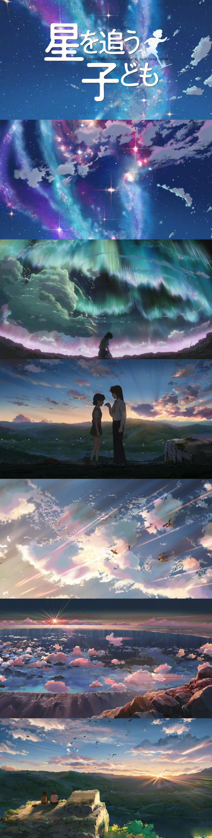 想活在新海诚的极光 细田守的四季 高畑勋的乡村里 想活在新海诚的极光 细田守的四季 高畑勋的乡村里