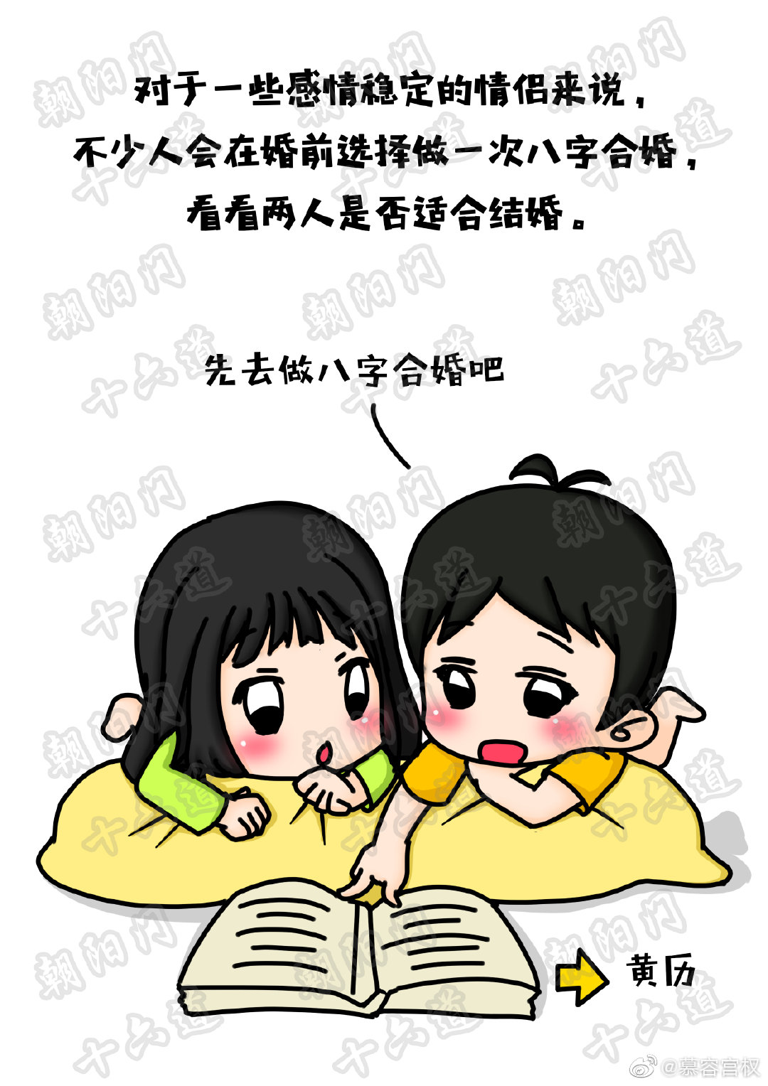 年末是结婚旺季 很多新人都会选择在这个时候结婚