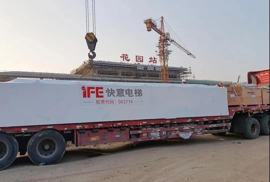 快意电梯喜提全国政府采购电梯十佳供应商最值得信赖品牌双称号|快意