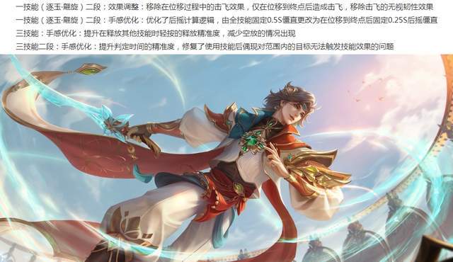 王者荣耀1.24体验服:3位法师加强,盾山直接削废,亚瑟与暃加强休闲区蓝鸢梦想 - Www.slyday.coM 王者荣耀1.24体验服:3位法师加强,盾山直接削废,亚瑟与暃加强休闲区蓝鸢梦想 - Www.slyday.coM