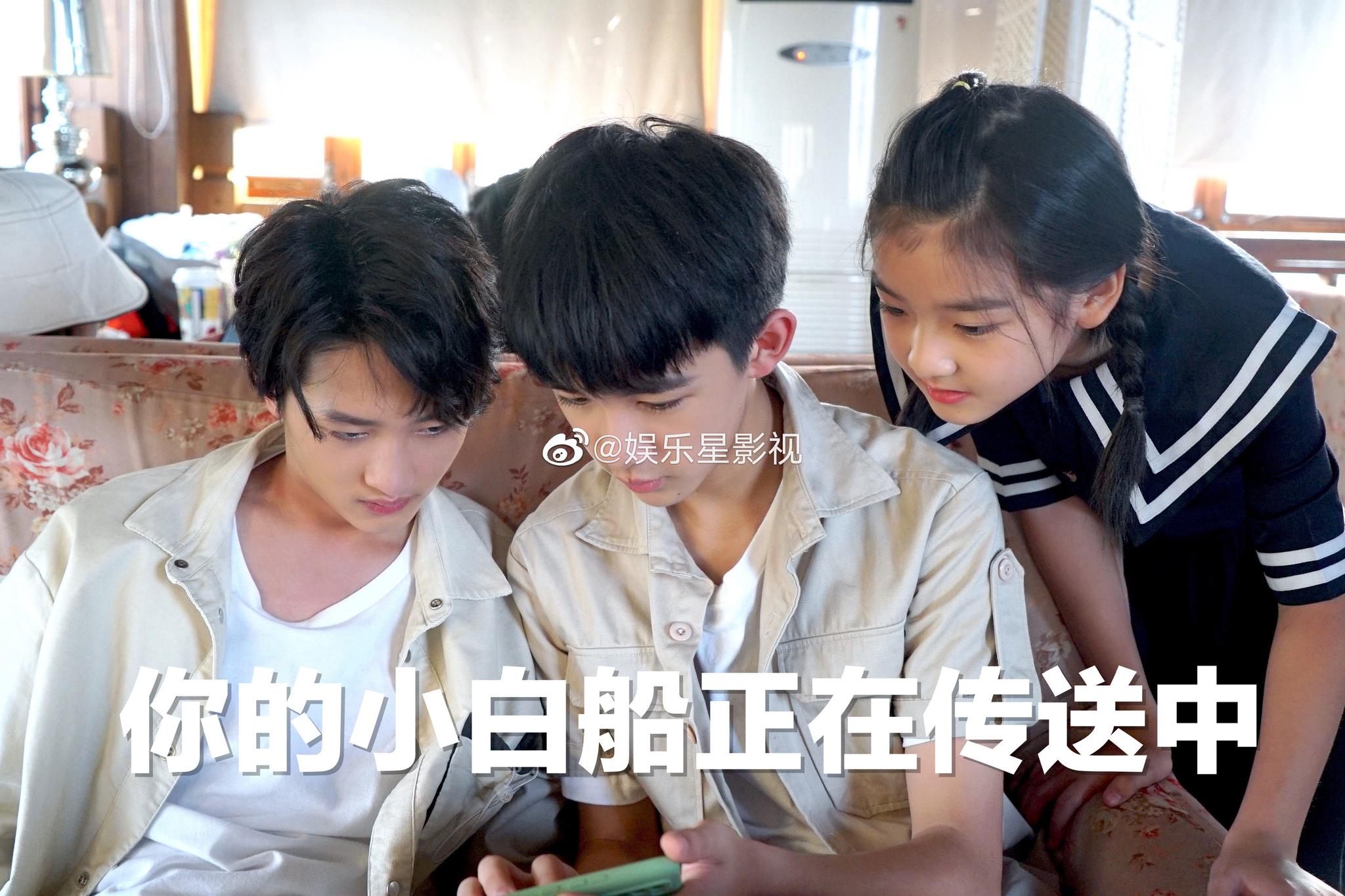 好久不见的史彭元荣梓杉和王圣迪