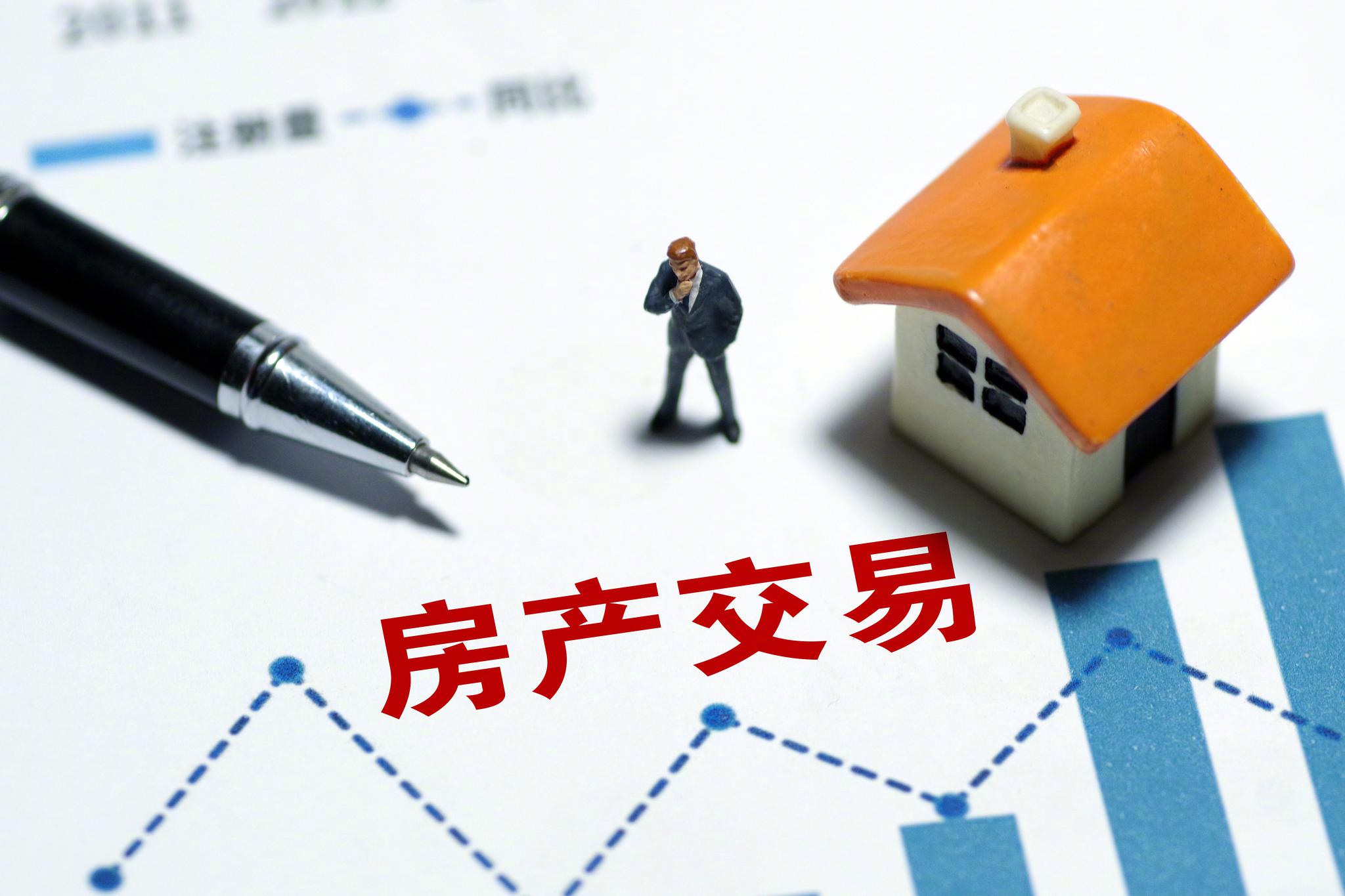 2021年北京市民在京买房将全程网上办理|平方米|不动产登记|买房_新浪