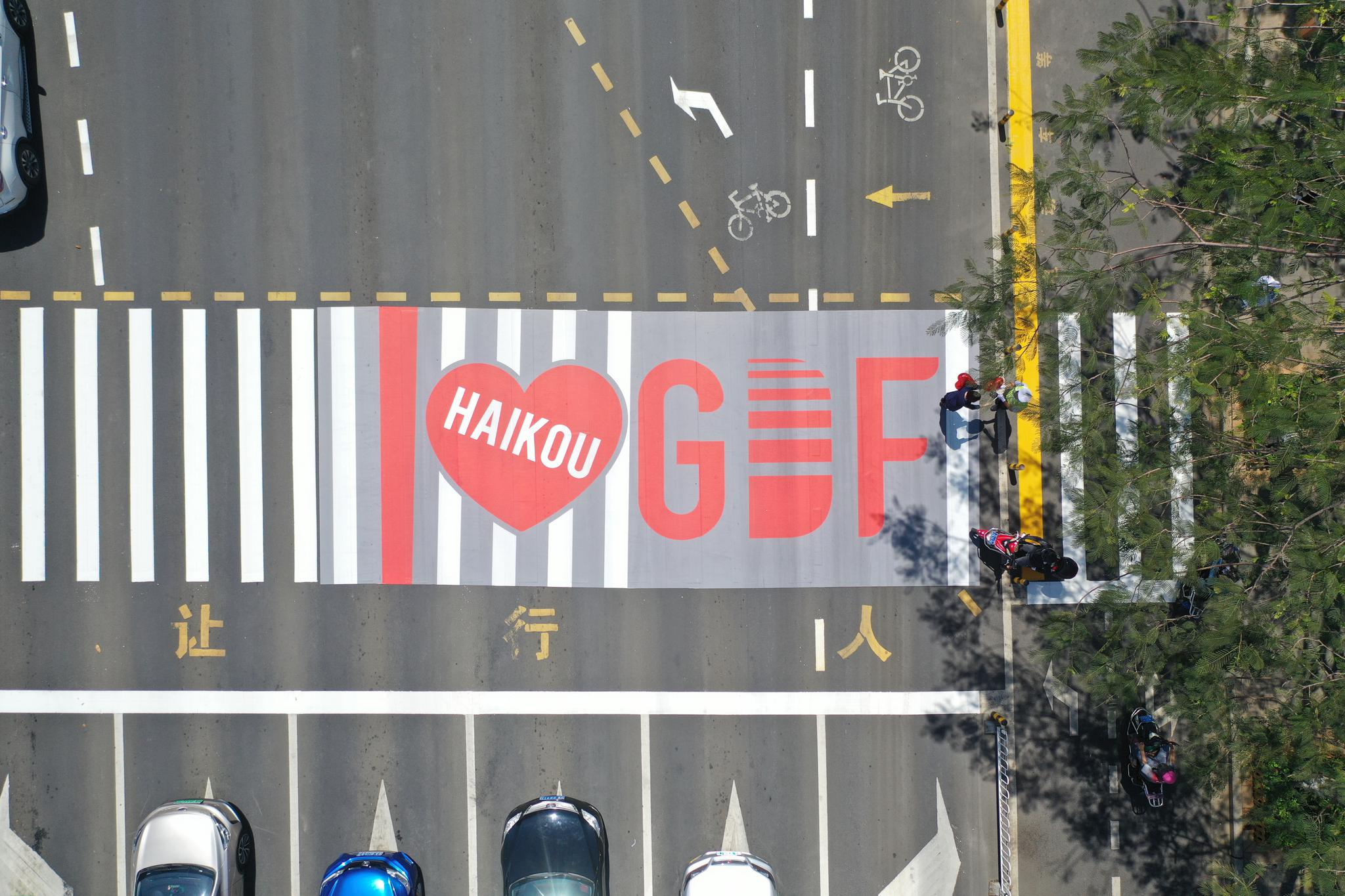 海口爱心斑马线太吸引人呢