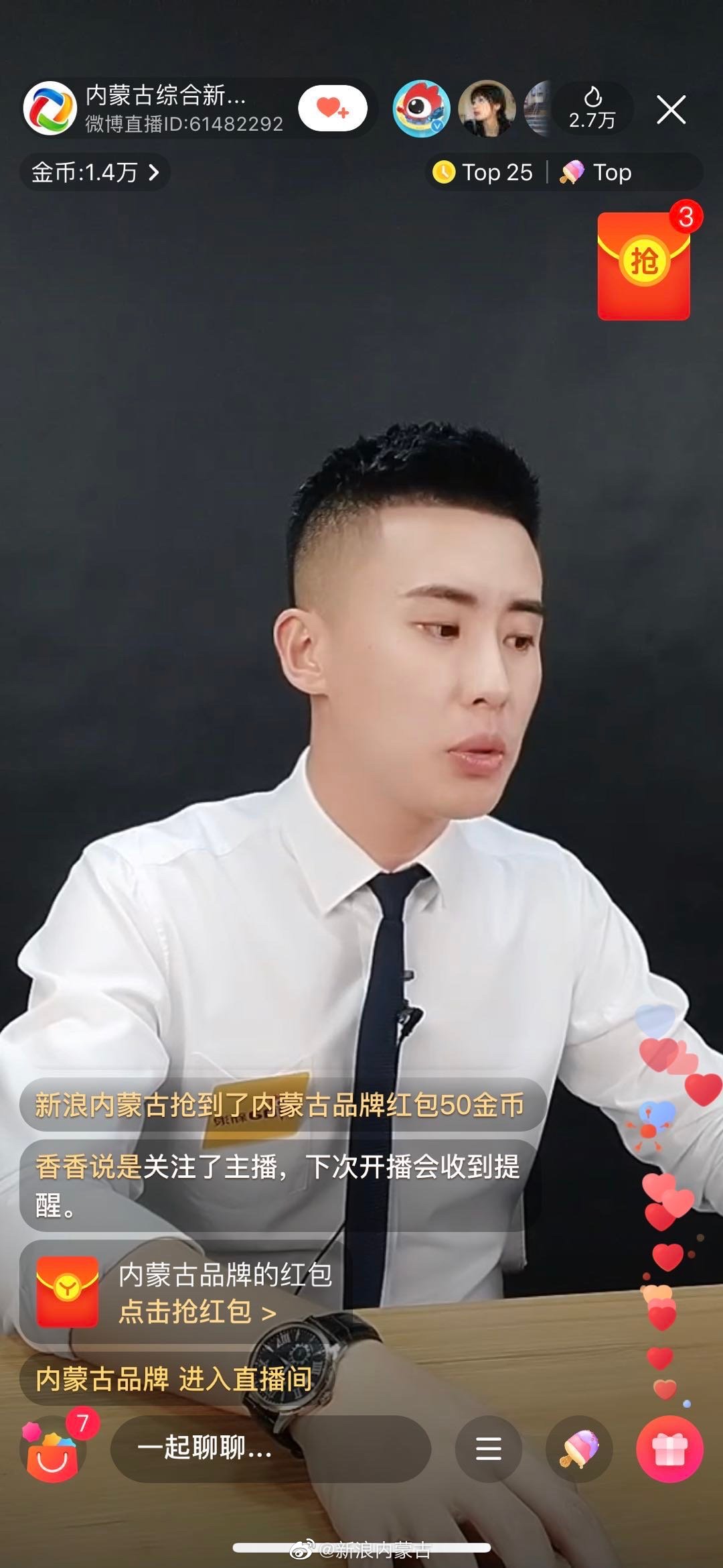 6月23日20时,新浪内蒙古主播高磊通过新浪微博和抖音双平台直播