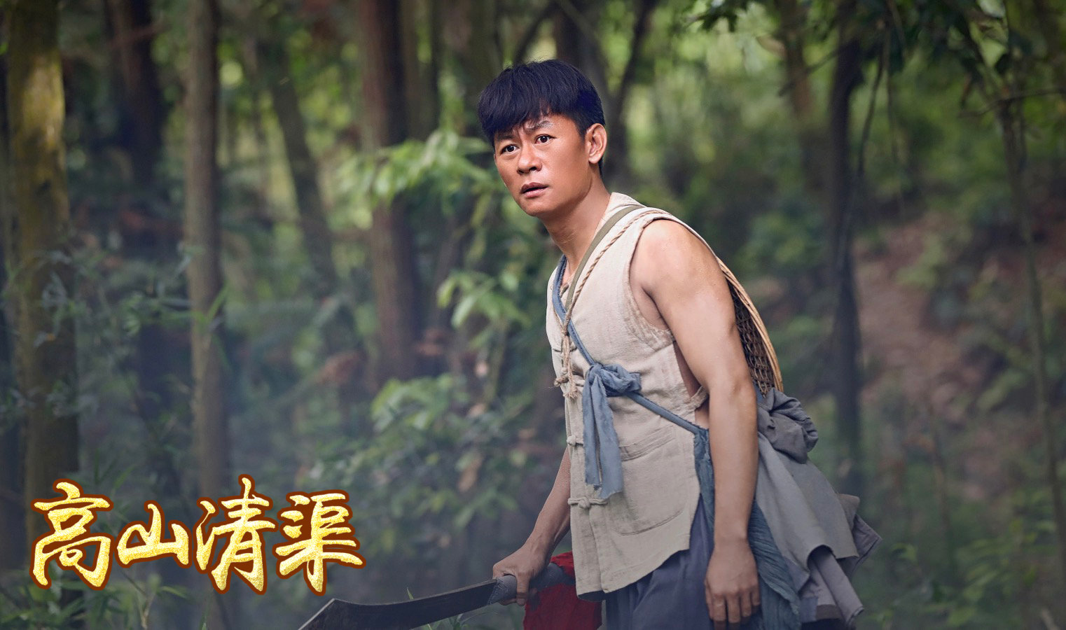 《高山清渠》央一热播 李健致敬"七一勋章"获得者黄大发__财经头条