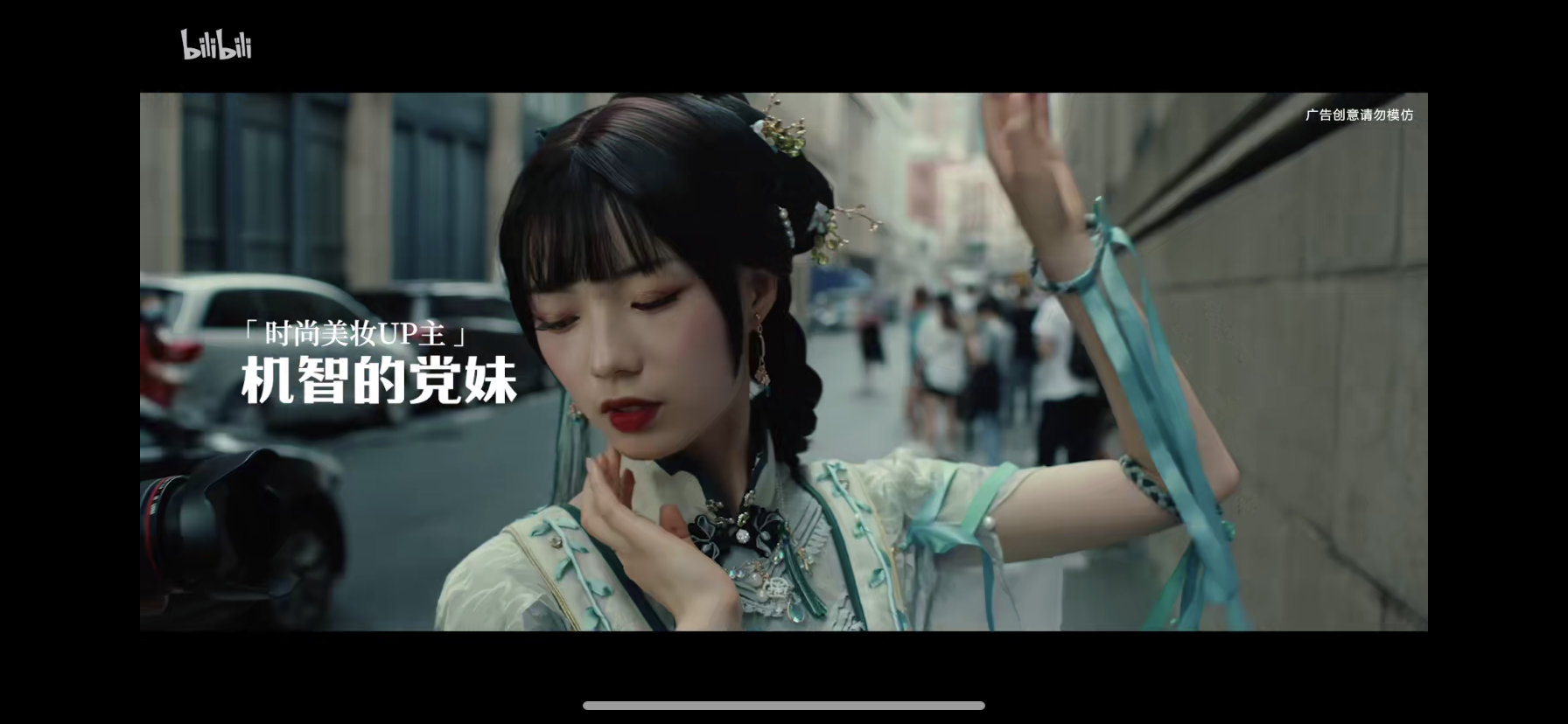 短片《喜相逢》里说,b站是一个学习的app