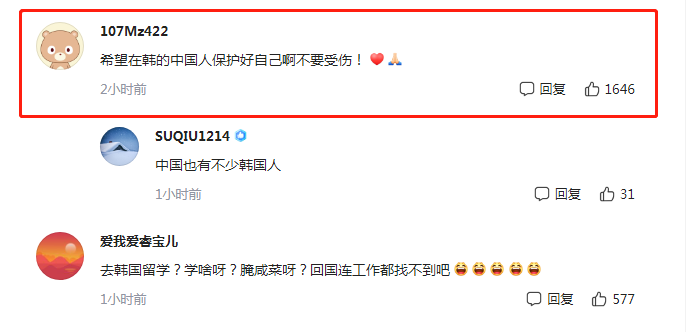 因冬奥一块金牌，中国留学生在韩被殴打？中方回应！休闲区蓝鸢梦想 - Www.slyday.coM