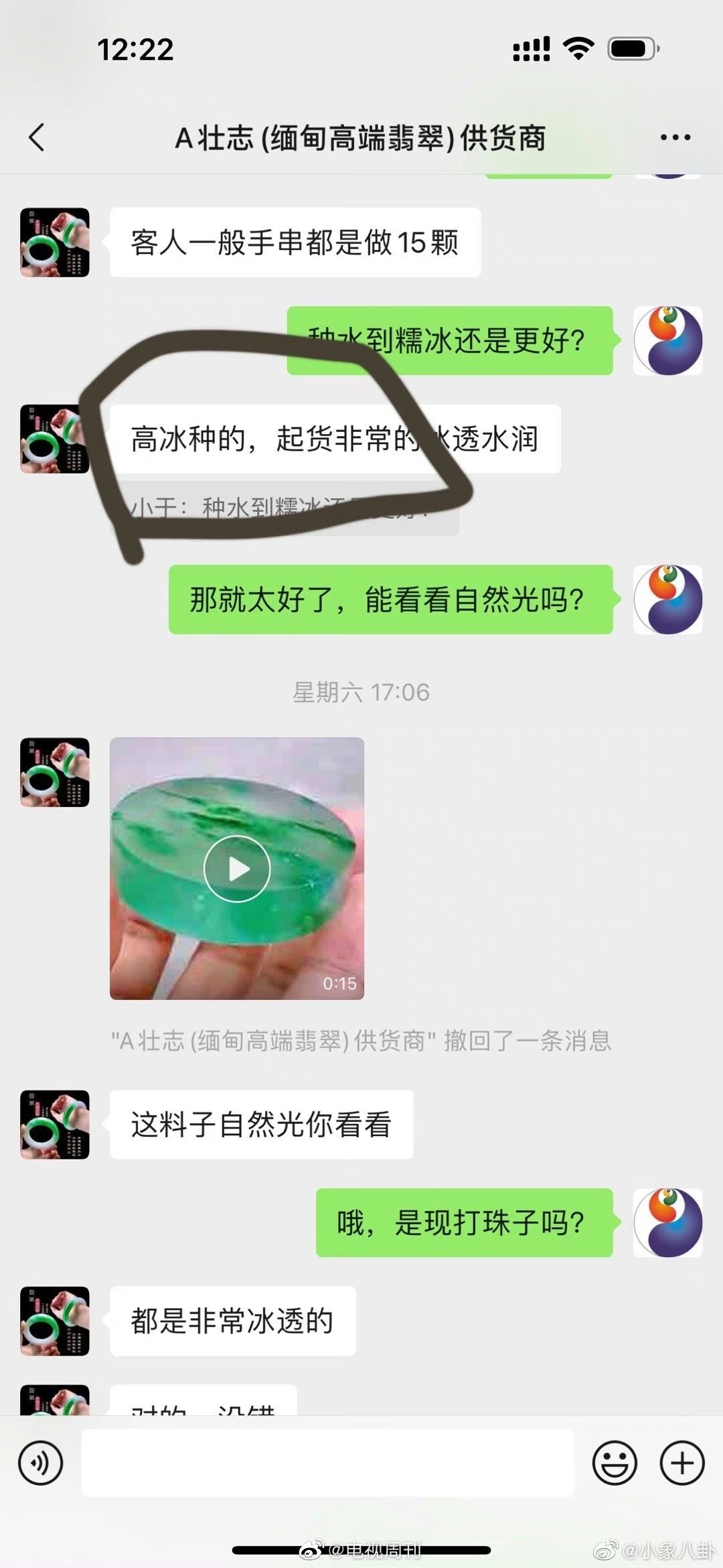 于正买翡翠被骗发文让大家避雷!__财经头条