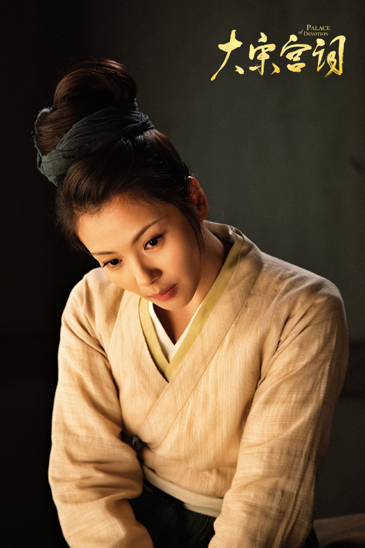 李少红|大宋宫词|刘涛