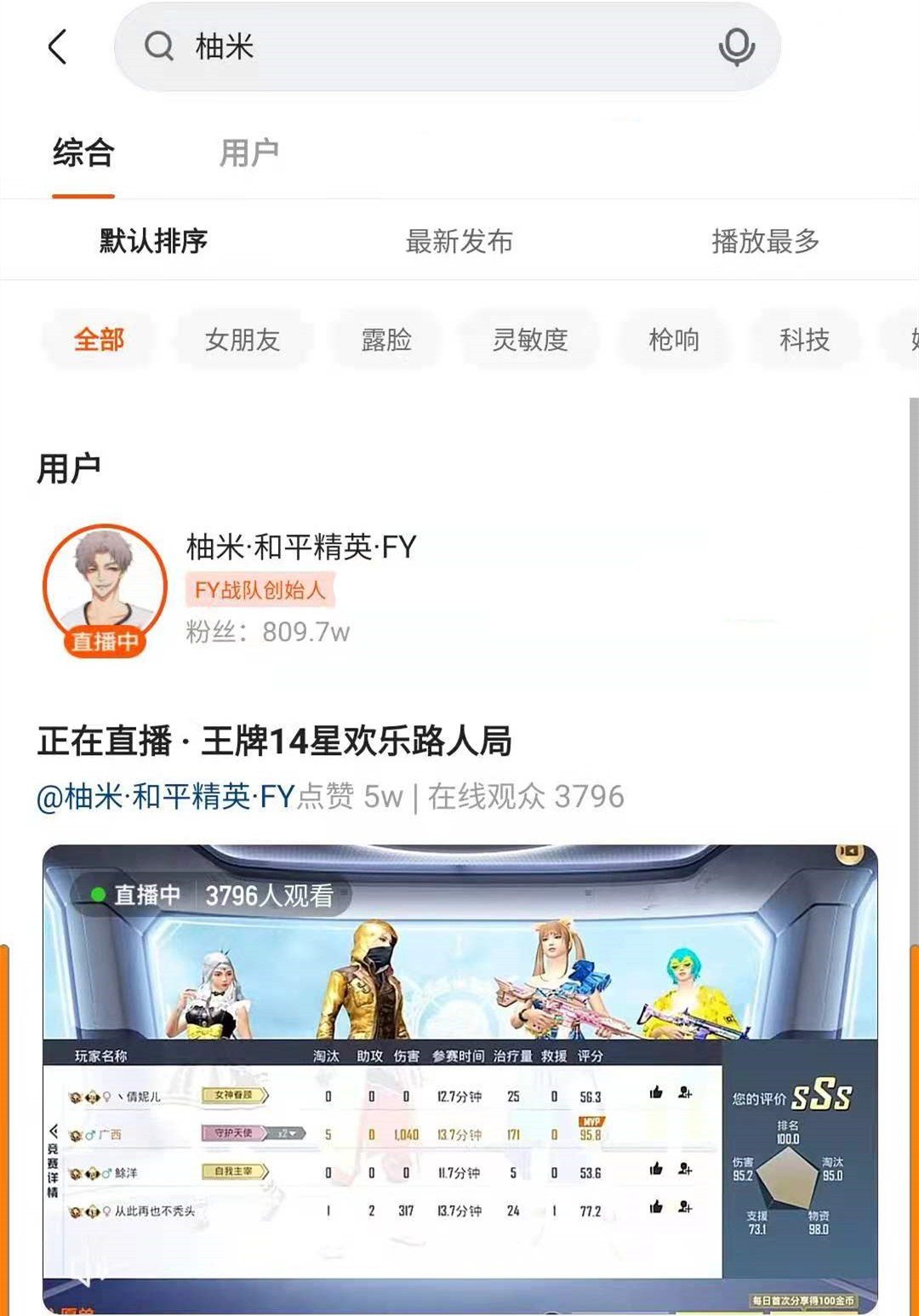 和平精英变烧脑游戏柚米解析新玩法直言这模式小学生玩不了