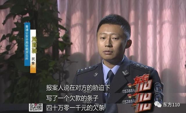 【东方110】敲诈巨款竟然还声称“有理”，这到底是什么道理？休闲区蓝鸢梦想 - Www.slyday.coM