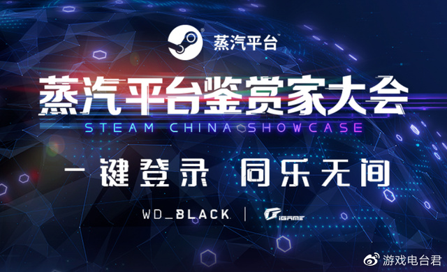 Steam中国首场游戏发布会官宣！携手网易等多家大厂，你期待吗？休闲区蓝鸢梦想 - Www.slyday.coM