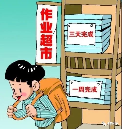 老师最喜欢的,其实是不交作业的家长|作业|老师|家长_新浪新闻
