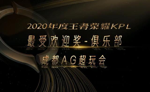 王者荣耀:继ag超玩会六点六,月光,ag又走了一位夺冠功臣!