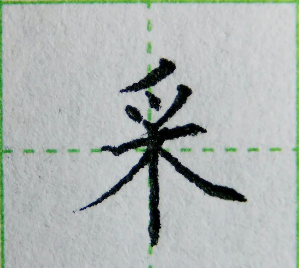 最后我们开始学习春字头:春字头的三横画要写得稍微倾斜一些,肩大一点