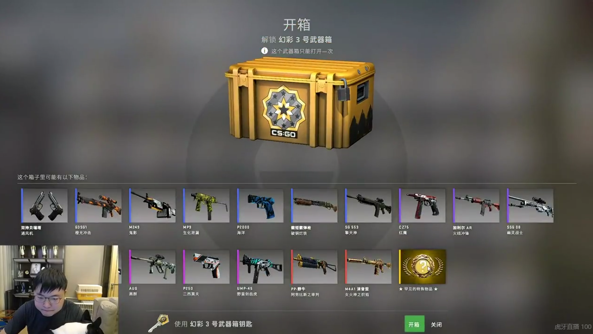 uzi继11万饰品夹断出走后,如今观摩csgo一哥玄学开箱?