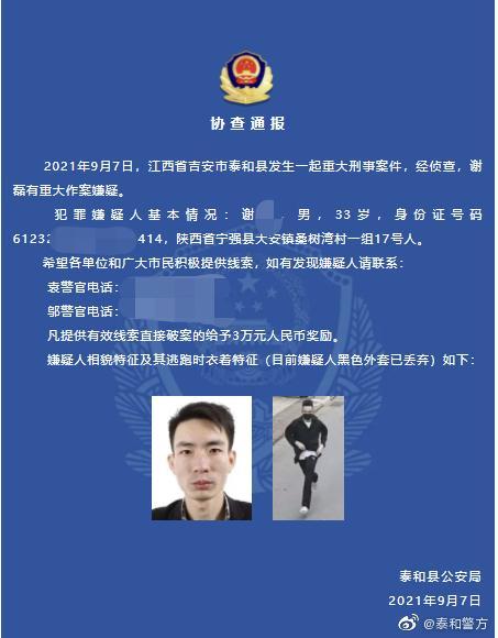 “行李箱藏尸”案犯罪嫌疑人谢某被批捕 曾在打车逃跑时被识破休闲区蓝鸢梦想 - Www.slyday.coM