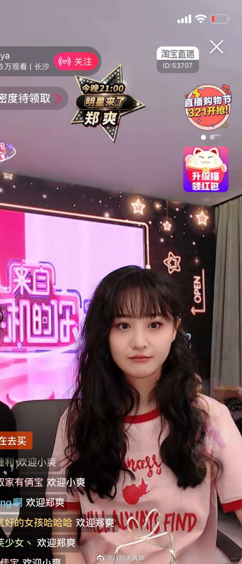 郑爽今晚做客薇娅直播间,你觉得爽妹子今天的状态怎么样?