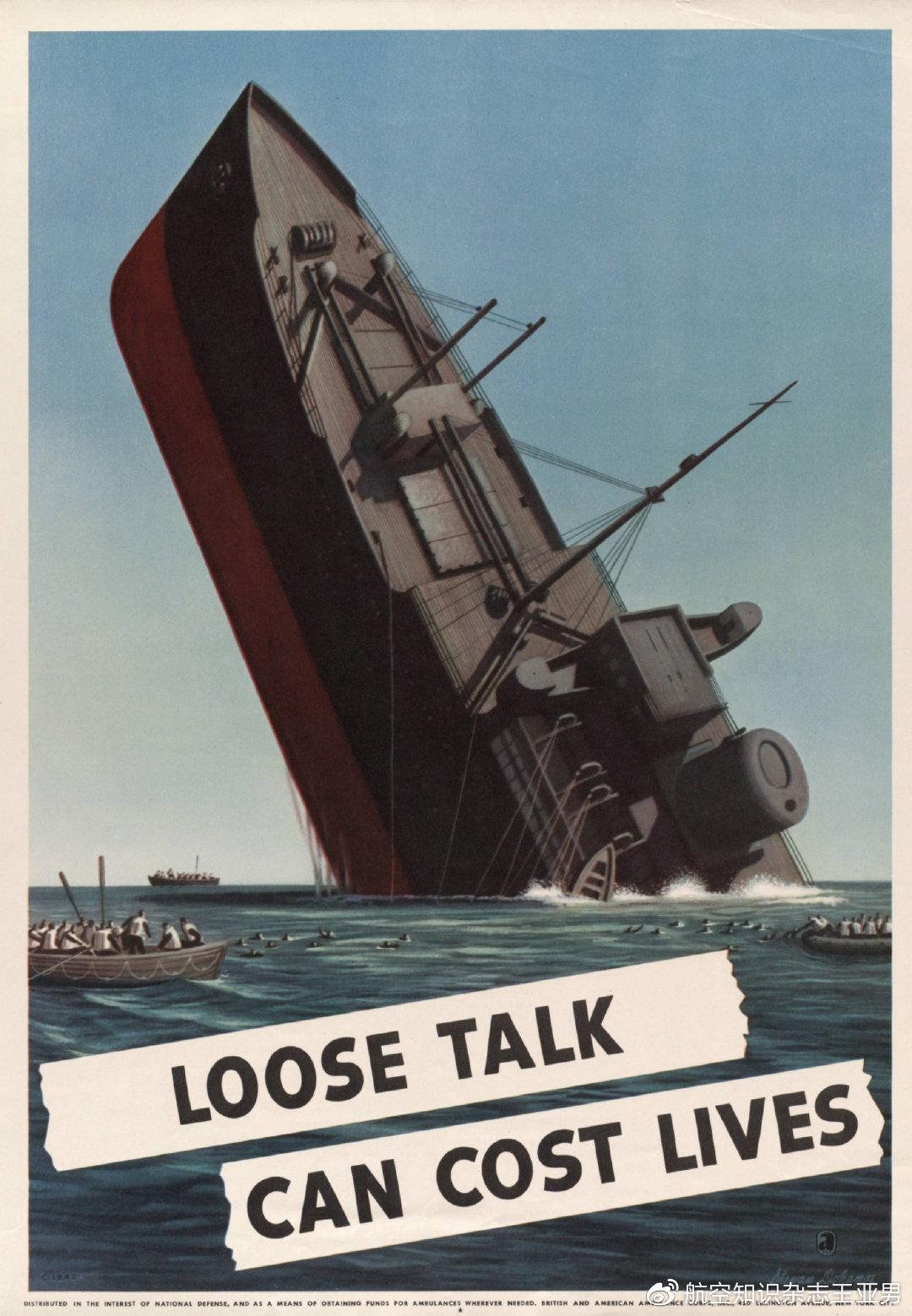 保守军事秘密二战保密主题宣传画赏析