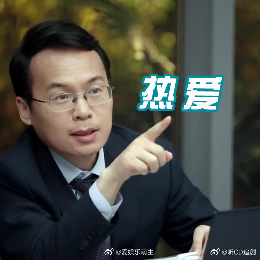 当然是啦!投行小伙伴正式因为热爱才愿意在这个行业“卷”起来……|刘坤|投行|成长_新浪新闻