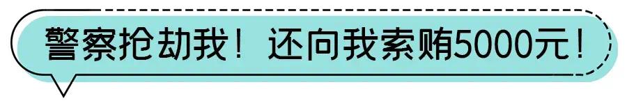 为什么我们总能吃到警察的“瓜”?休闲区蓝鸢梦想 - Www.slyday.coM 为什么我们总能吃到警察的“瓜”?休闲区蓝鸢梦想 - Www.slyday.coM