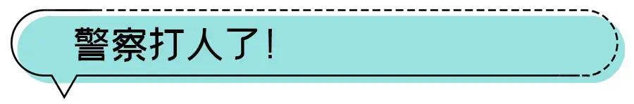 为什么我们总能吃到警察的“瓜”?休闲区蓝鸢梦想 - Www.slyday.coM 为什么我们总能吃到警察的“瓜”?休闲区蓝鸢梦想 - Www.slyday.coM