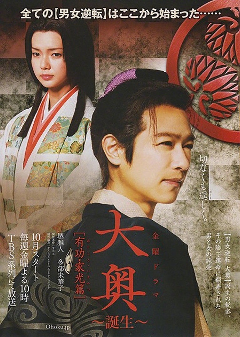 吉永史 大奥 正式完结 16年连载落下帷幕 吉永史 大奥 正式完结 16年连载落下帷幕