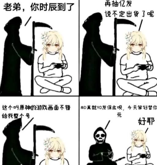 原神欢乐沙雕图第三十六期卢姥爷的悲惨现状