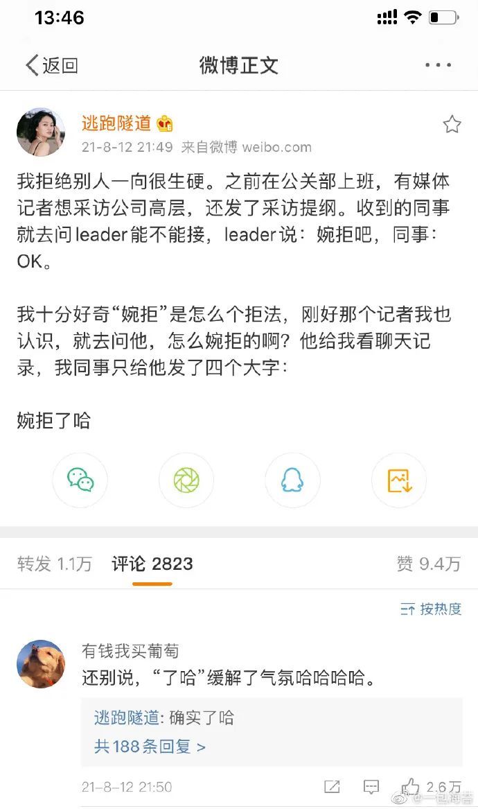 婉拒同学妈妈邀约 正确处理人际关系