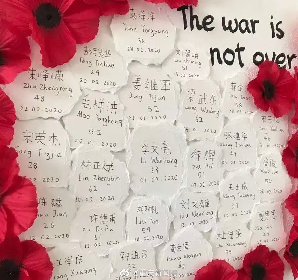 在英国的中国留学生悼念离开了我们的天使写着天使名字周围的花我见