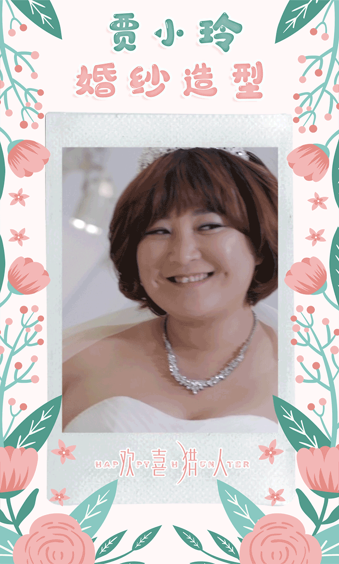 穿上婚纱的@贾玲 也太甜了吧_高清图集_新浪网