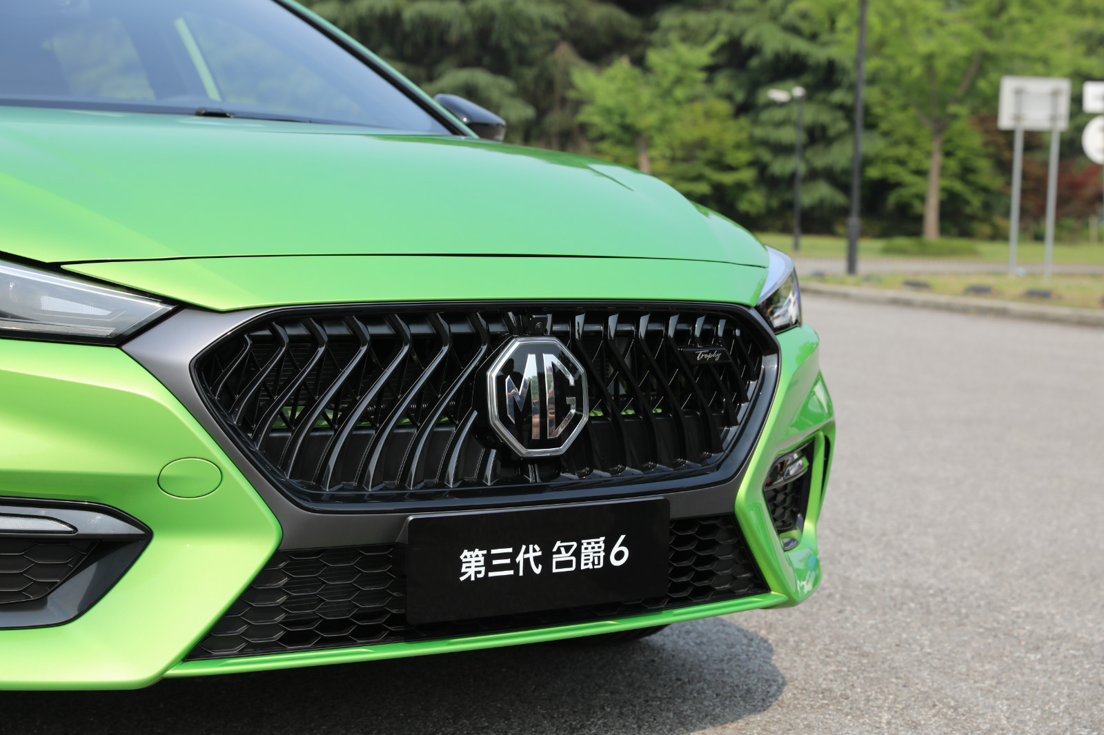 为后浪们而生第三代名爵6实车曝光